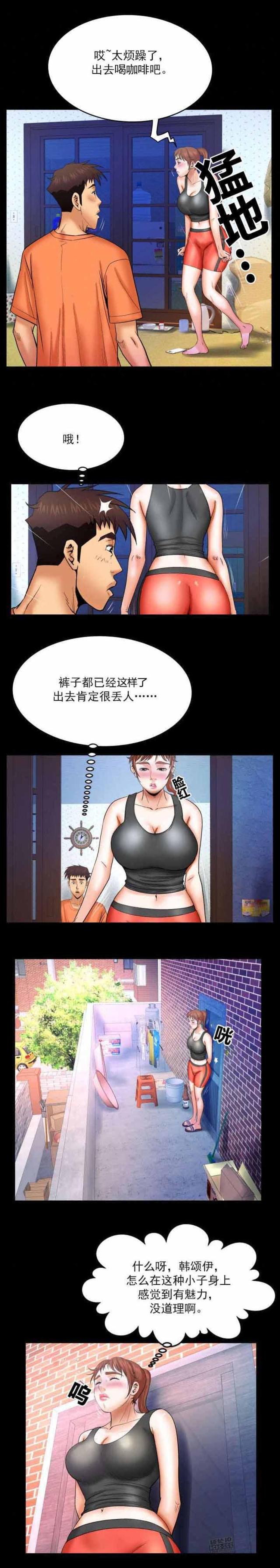 《明云少年》漫画最新章节第59话免费下拉式在线观看章节第【1】张图片