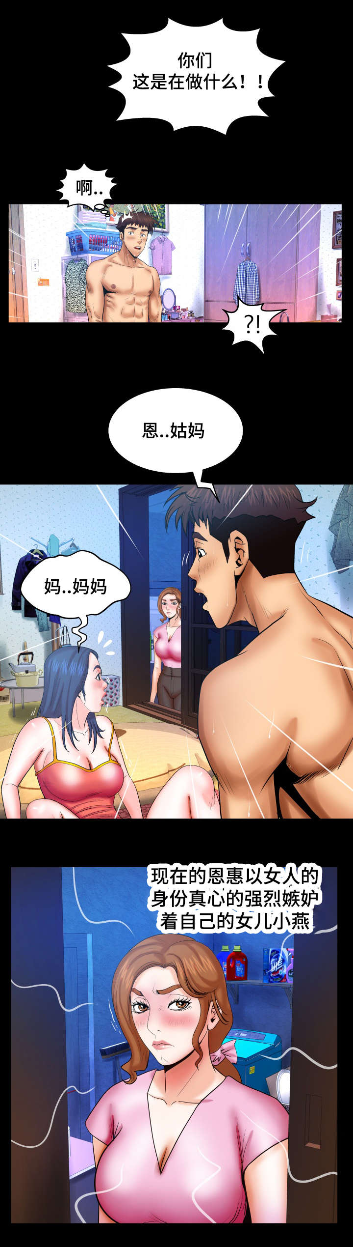 《明云少年》漫画最新章节第65话免费下拉式在线观看章节第【9】张图片