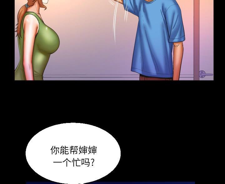 《明云少年》漫画最新章节第103话免费下拉式在线观看章节第【53】张图片