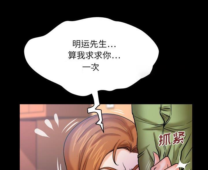 《明云少年》漫画最新章节第101话免费下拉式在线观看章节第【36】张图片