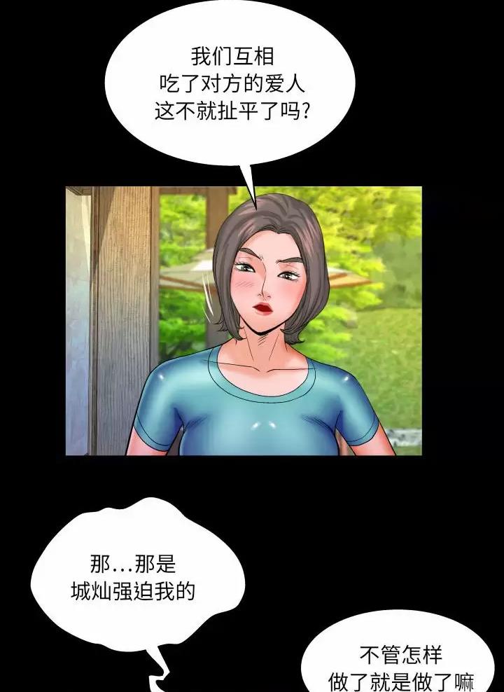 《明云少年》漫画最新章节第113话免费下拉式在线观看章节第【21】张图片