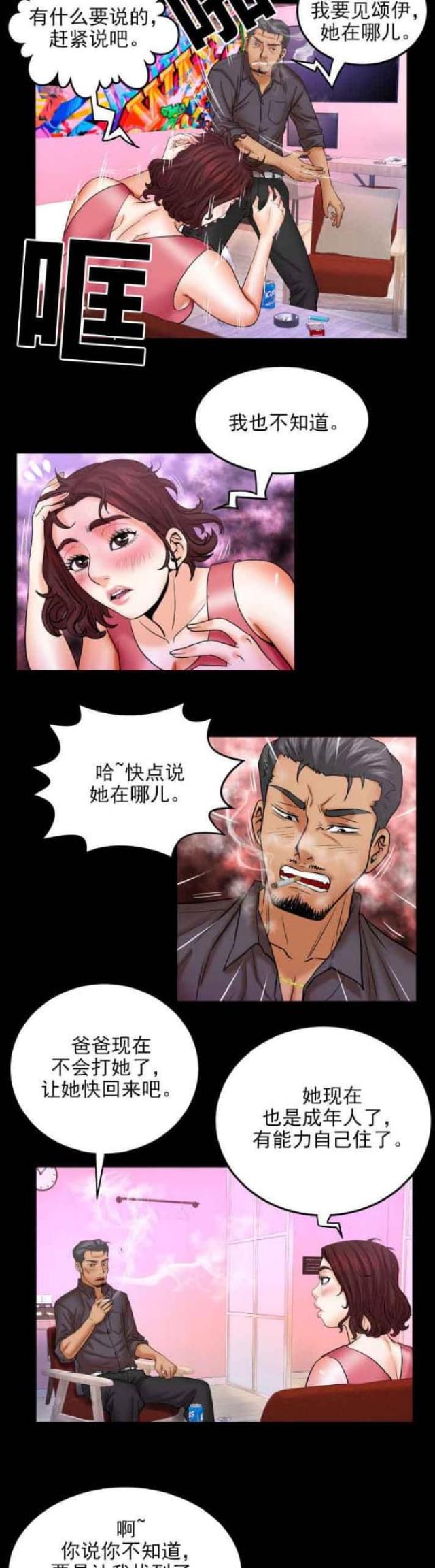 《明云少年》漫画最新章节第60话免费下拉式在线观看章节第【9】张图片