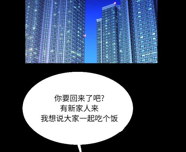 《明云少年》漫画最新章节第95话免费下拉式在线观看章节第【53】张图片