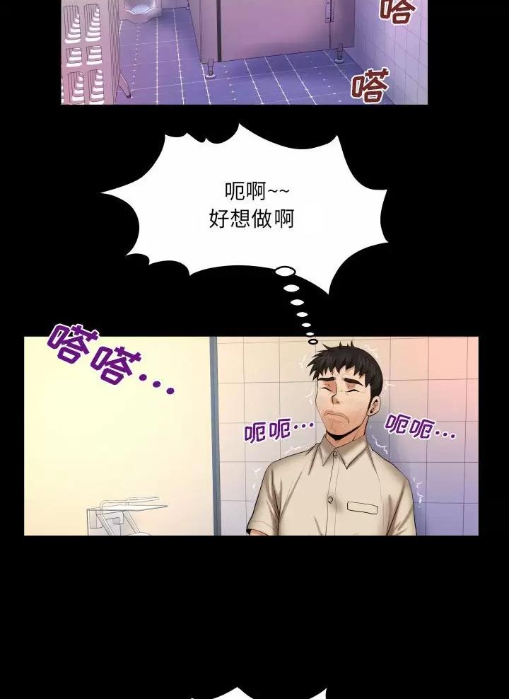 《明云少年》漫画最新章节第115话免费下拉式在线观看章节第【23】张图片