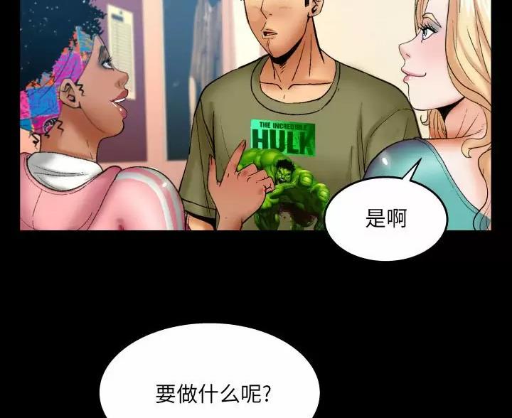 《明云少年》漫画最新章节第105话免费下拉式在线观看章节第【32】张图片