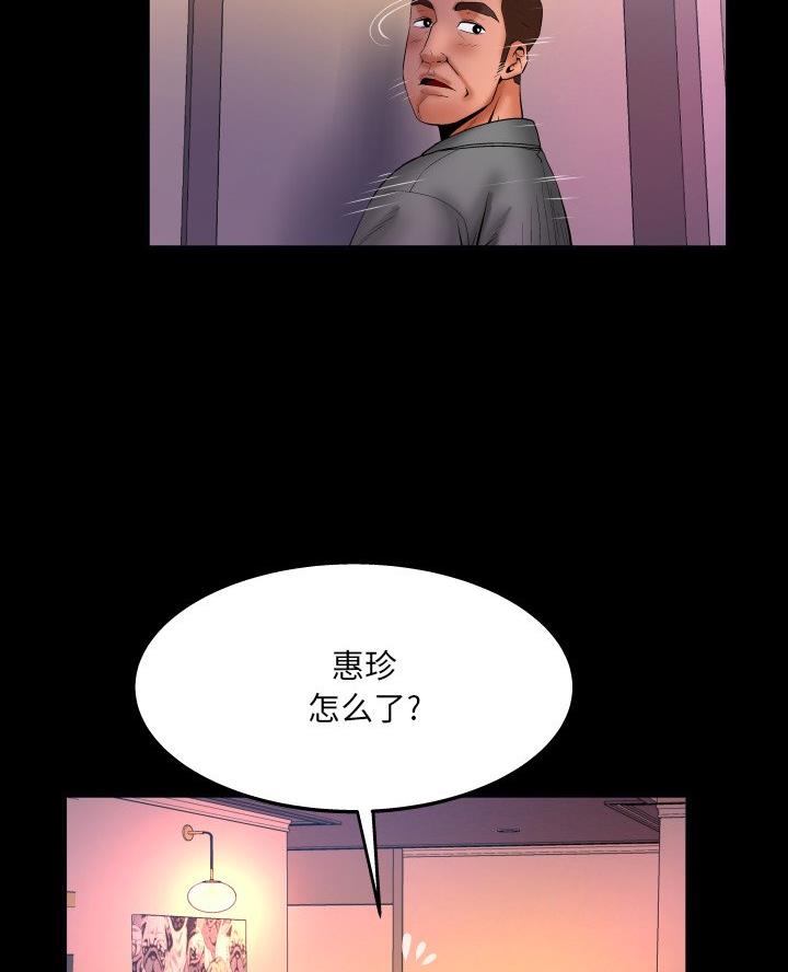 《明云少年》漫画最新章节第92话免费下拉式在线观看章节第【4】张图片