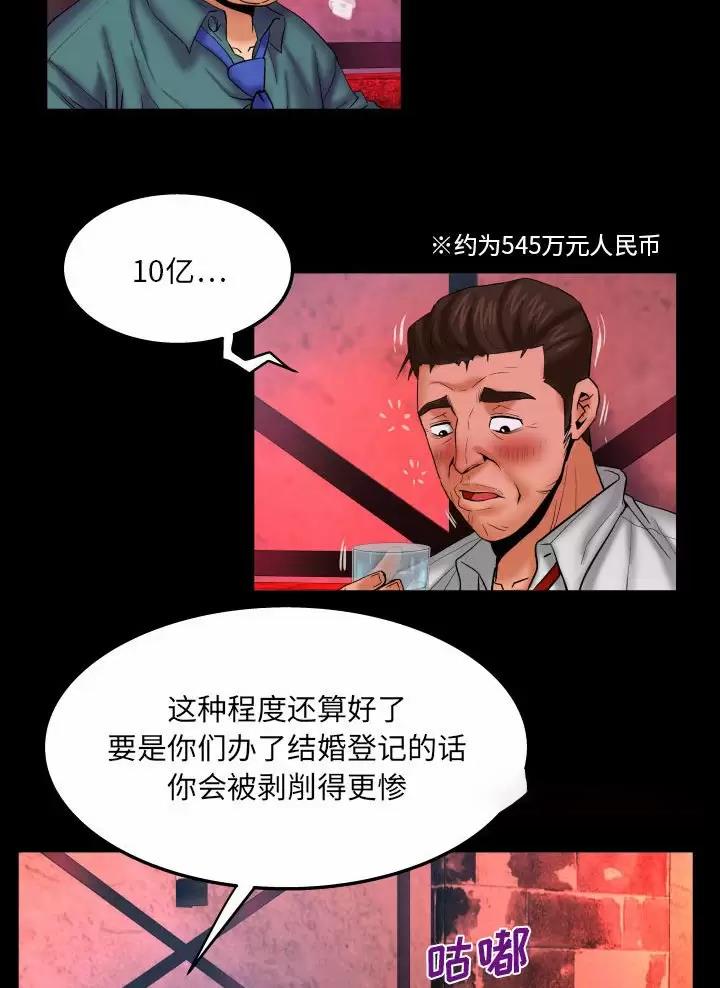 《明云少年》漫画最新章节第114话免费下拉式在线观看章节第【25】张图片