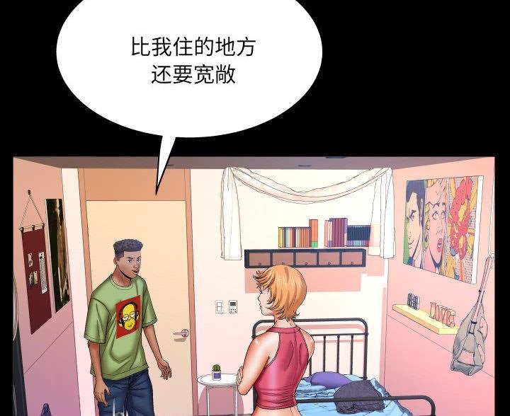 《明云少年》漫画最新章节第103话免费下拉式在线观看章节第【30】张图片