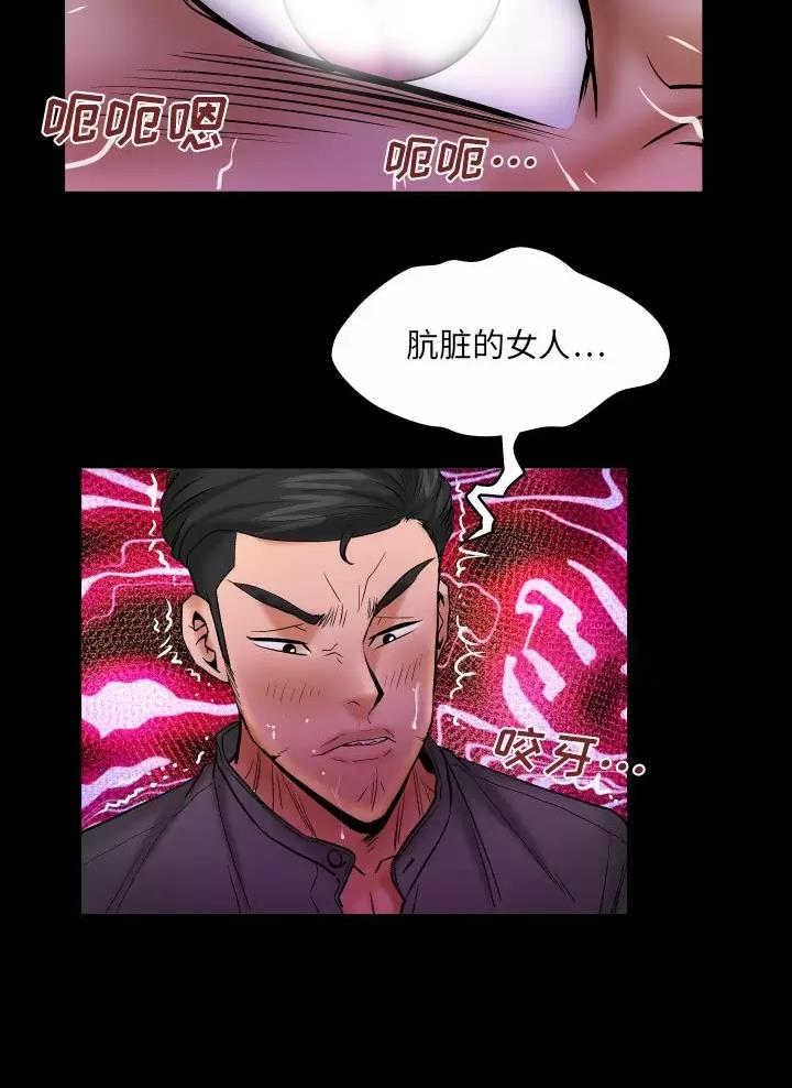 《明云少年》漫画最新章节第112话免费下拉式在线观看章节第【14】张图片