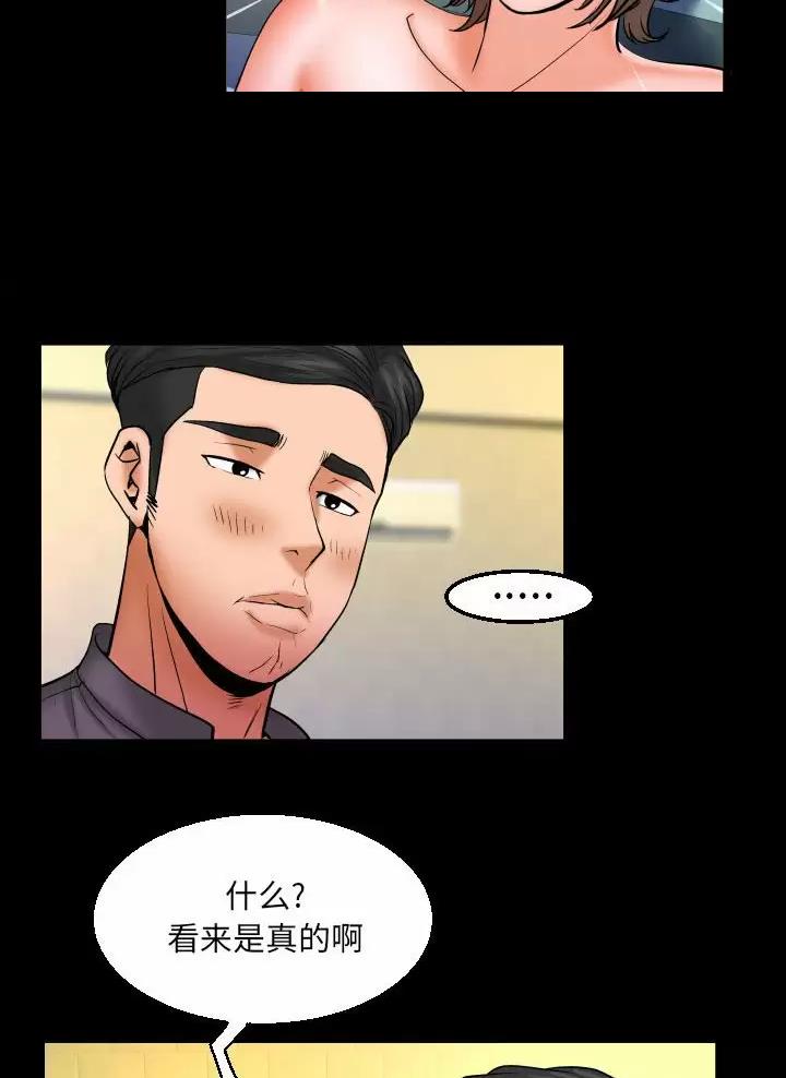 《明云少年》漫画最新章节第111话免费下拉式在线观看章节第【14】张图片