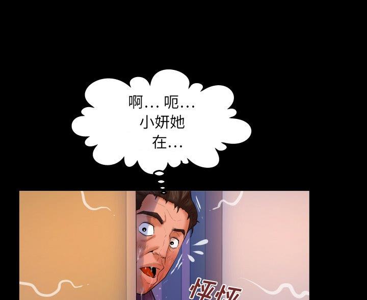 《明云少年》漫画最新章节第100话免费下拉式在线观看章节第【29】张图片