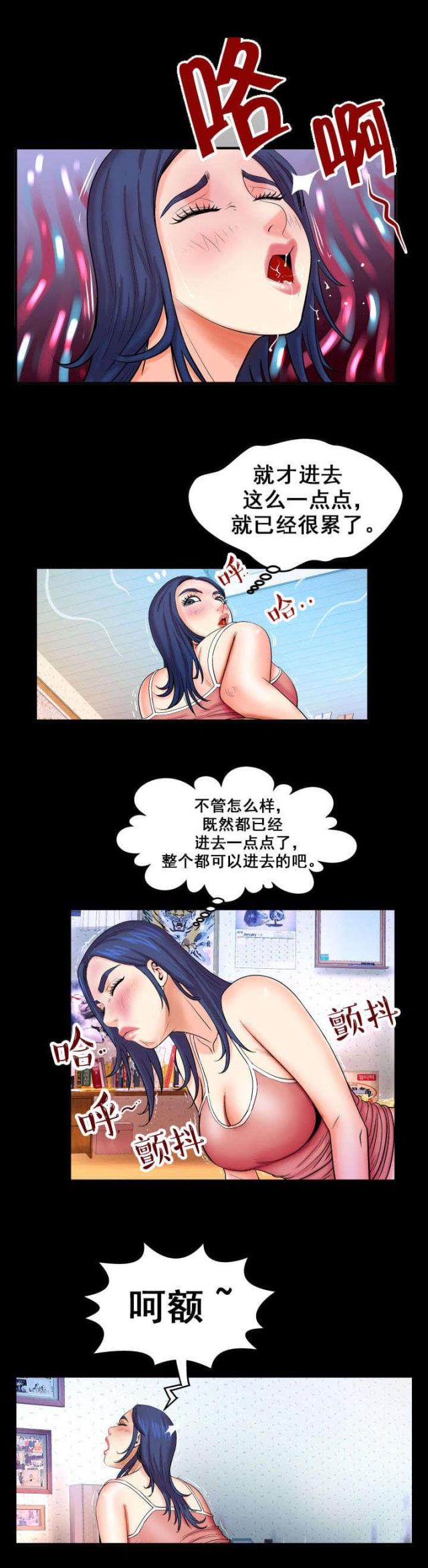 《明云少年》漫画最新章节第40话免费下拉式在线观看章节第【1】张图片