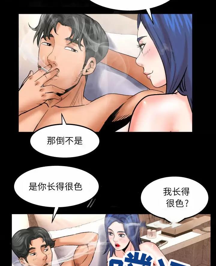 《明云少年》漫画最新章节第109话免费下拉式在线观看章节第【15】张图片