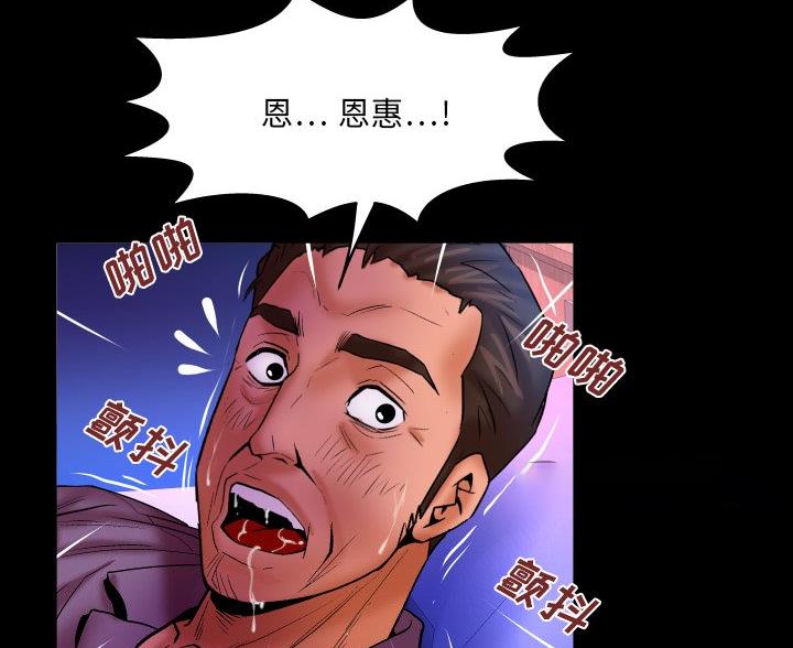 《明云少年》漫画最新章节第100话免费下拉式在线观看章节第【3】张图片