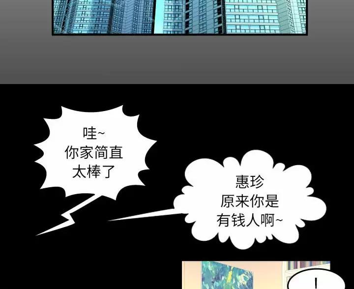 《明云少年》漫画最新章节第105话免费下拉式在线观看章节第【2】张图片