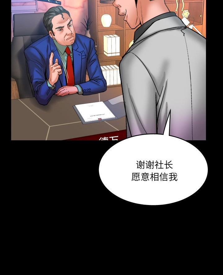 《明云少年》漫画最新章节第78话免费下拉式在线观看章节第【50】张图片