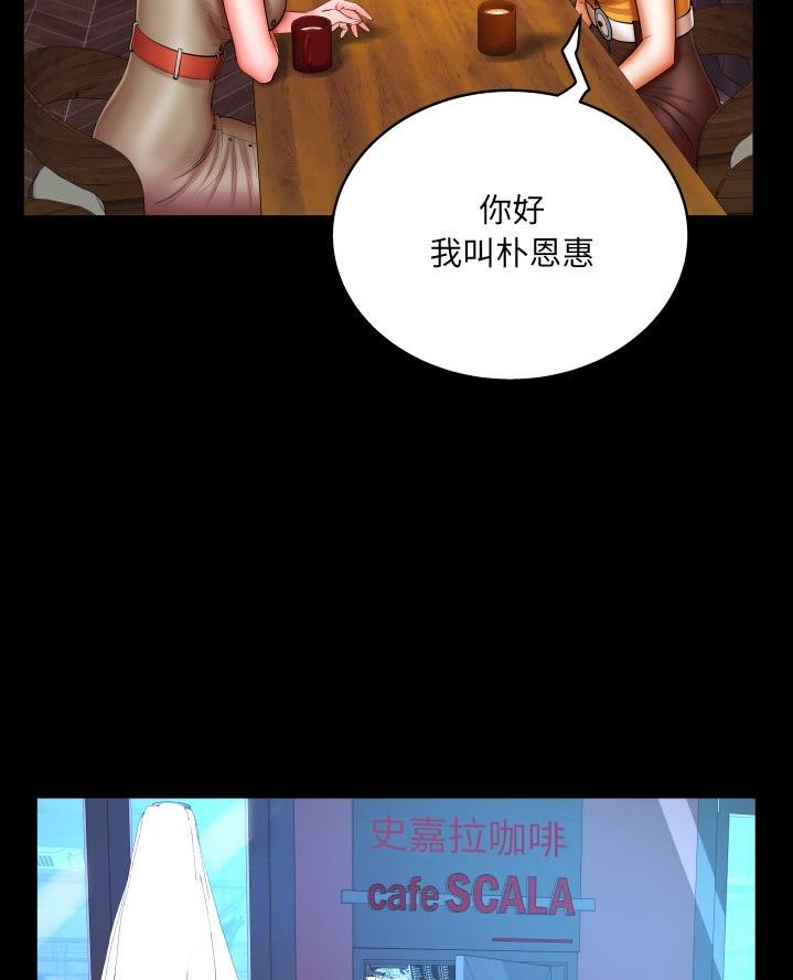 《明云少年》漫画最新章节第81话免费下拉式在线观看章节第【27】张图片