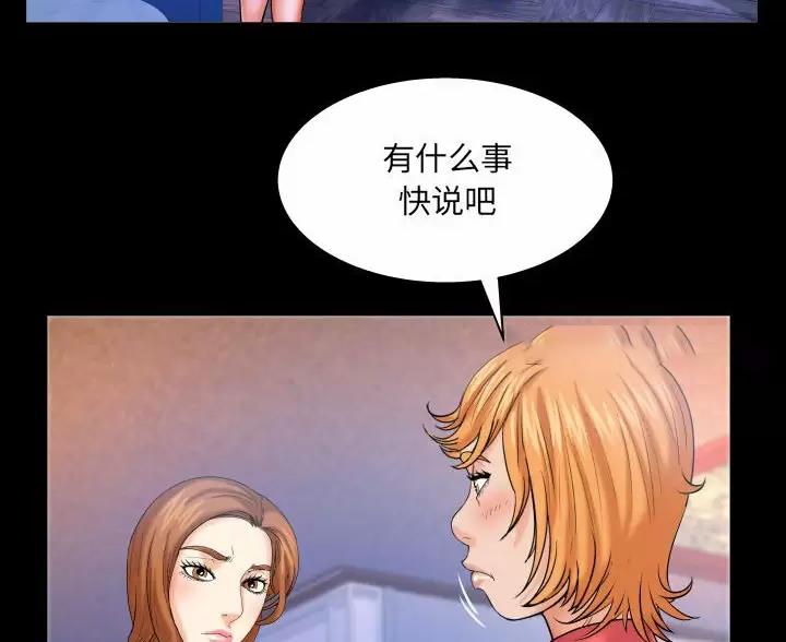 《明云少年》漫画最新章节第105话免费下拉式在线观看章节第【12】张图片