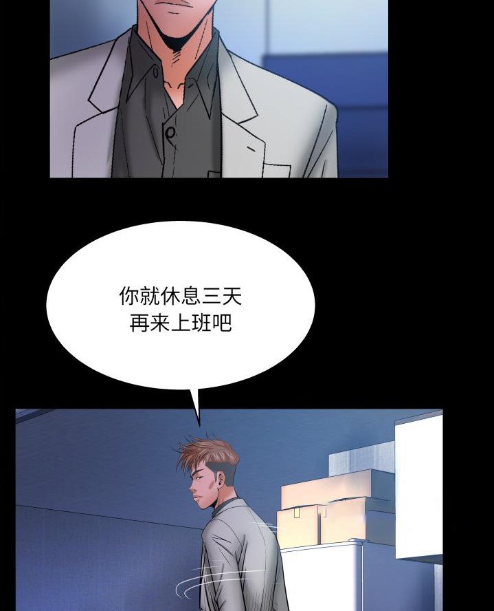 《明云少年》漫画最新章节第81话免费下拉式在线观看章节第【18】张图片