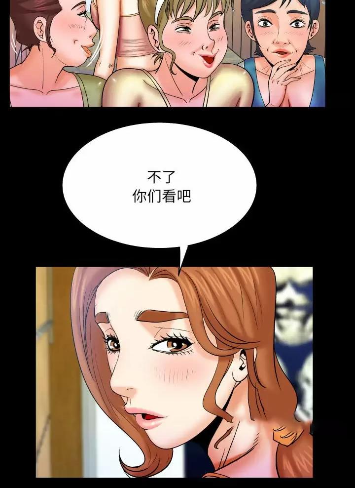 《明云少年》漫画最新章节第116话免费下拉式在线观看章节第【7】张图片