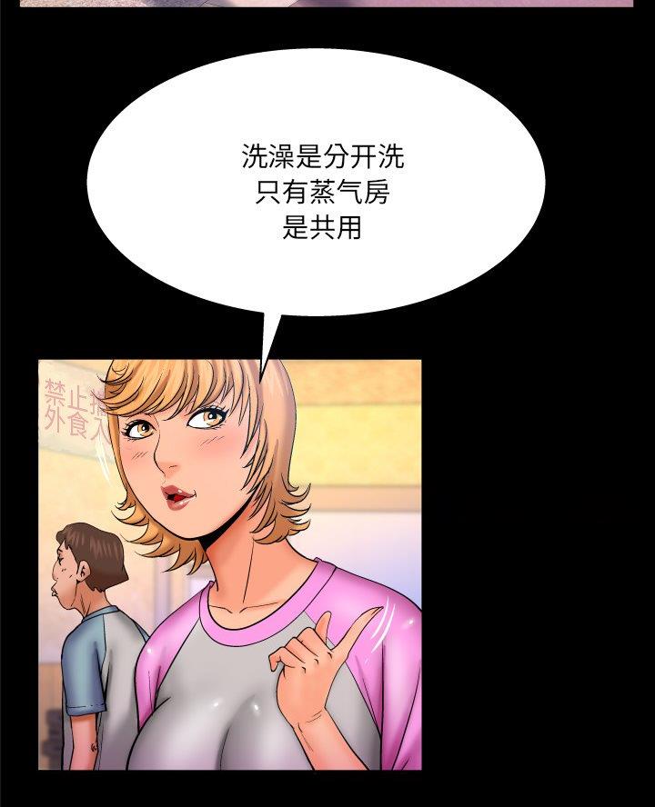 《明云少年》漫画最新章节第86话免费下拉式在线观看章节第【5】张图片