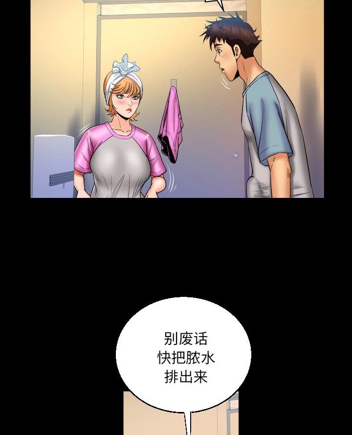 《明云少年》漫画最新章节第86话免费下拉式在线观看章节第【40】张图片