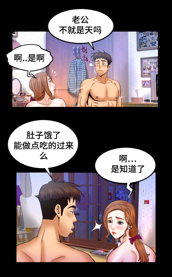 《明云少年》漫画最新章节第67话免费下拉式在线观看章节第【1】张图片