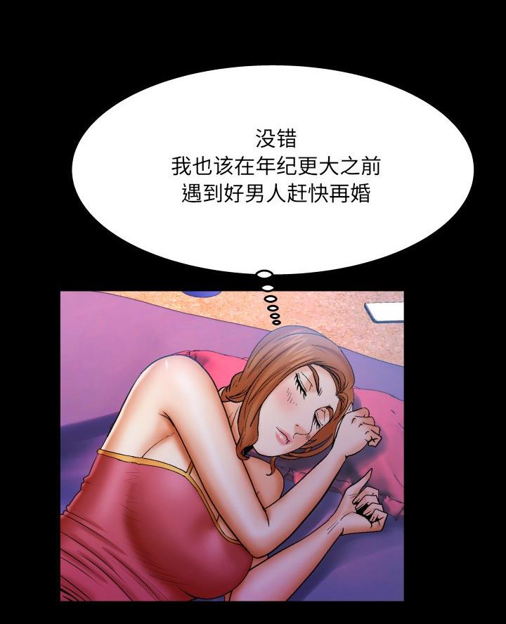 《明云少年》漫画最新章节第83话免费下拉式在线观看章节第【24】张图片