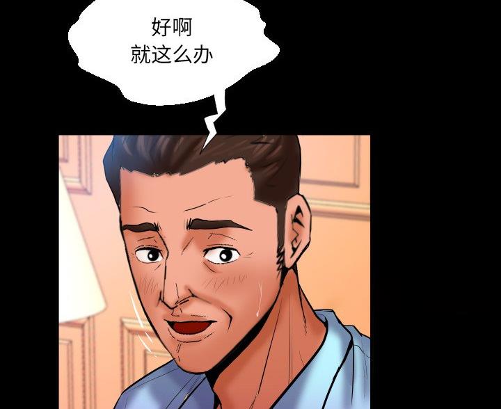 《明云少年》漫画最新章节第96话免费下拉式在线观看章节第【62】张图片