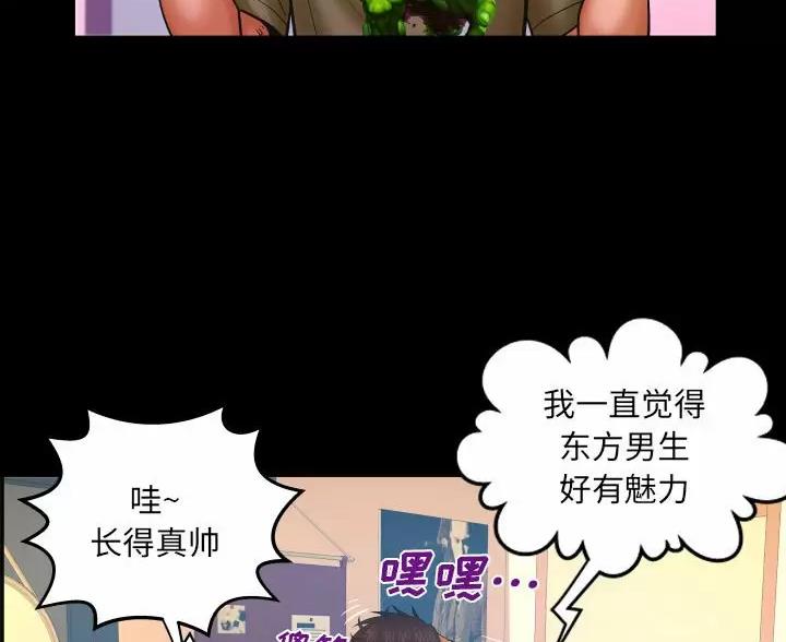 《明云少年》漫画最新章节第105话免费下拉式在线观看章节第【25】张图片