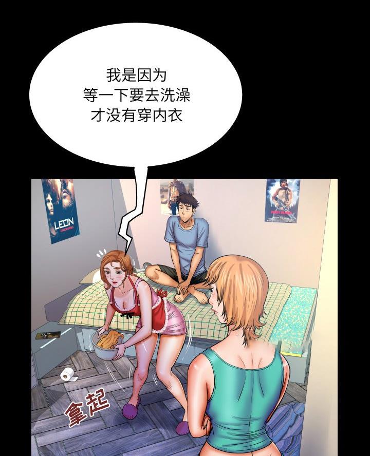 《明云少年》漫画最新章节第88话免费下拉式在线观看章节第【45】张图片