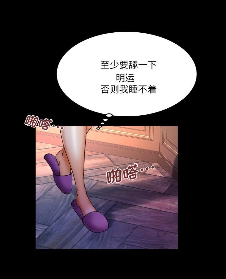 《明云少年》漫画最新章节第87话免费下拉式在线观看章节第【39】张图片