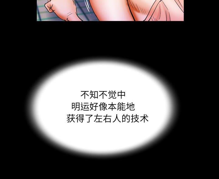 《明云少年》漫画最新章节第101话免费下拉式在线观看章节第【45】张图片