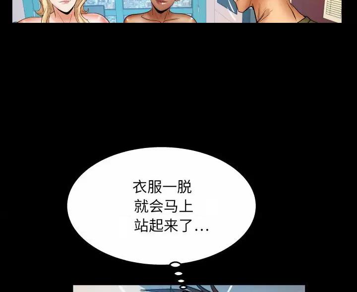 《明云少年》漫画最新章节第105话免费下拉式在线观看章节第【38】张图片