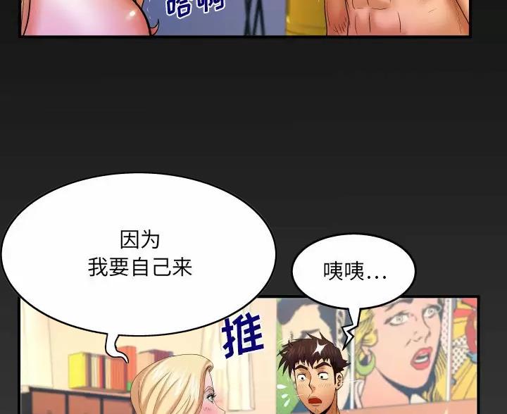 《明云少年》漫画最新章节第105话免费下拉式在线观看章节第【49】张图片