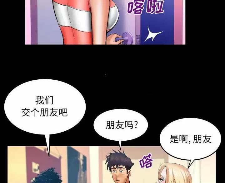 《明云少年》漫画最新章节第105话免费下拉式在线观看章节第【28】张图片