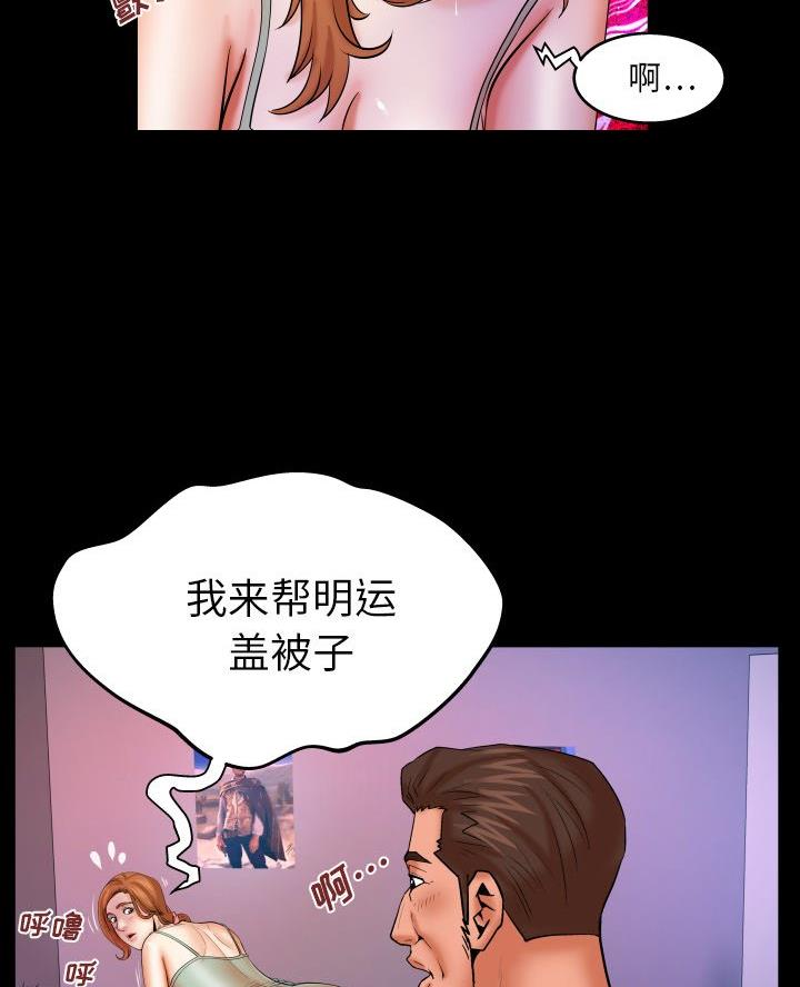 《明云少年》漫画最新章节第88话免费下拉式在线观看章节第【4】张图片