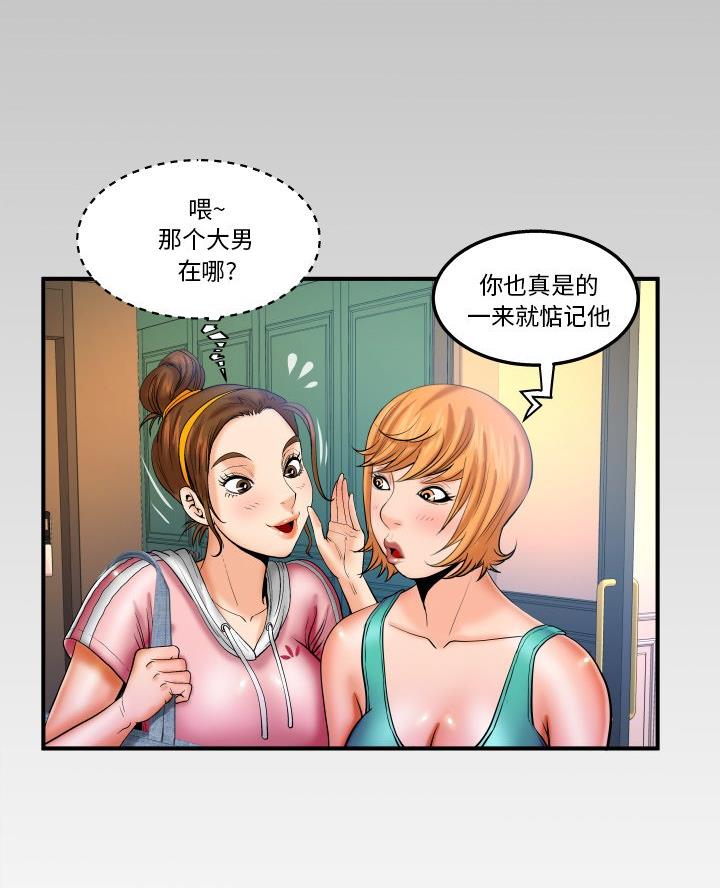 《明云少年》漫画最新章节第88话免费下拉式在线观看章节第【58】张图片