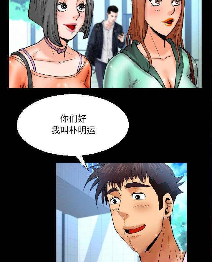 《明云少年》漫画最新章节第92话免费下拉式在线观看章节第【44】张图片