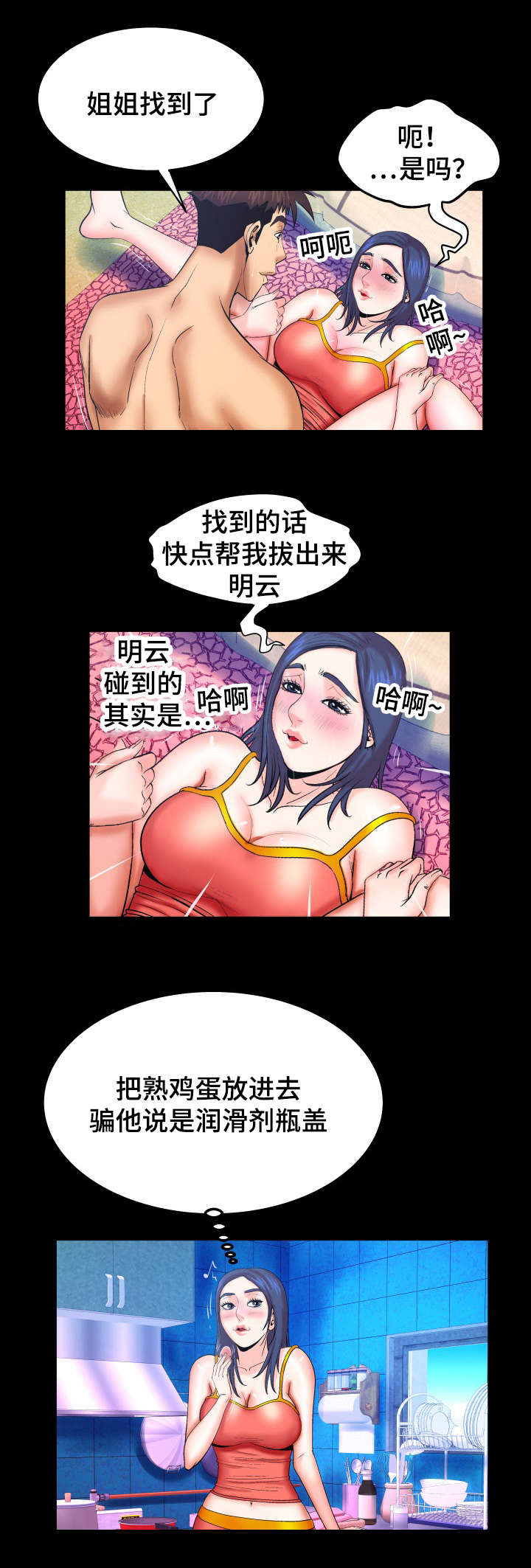 《明云少年》漫画最新章节第65话免费下拉式在线观看章节第【4】张图片