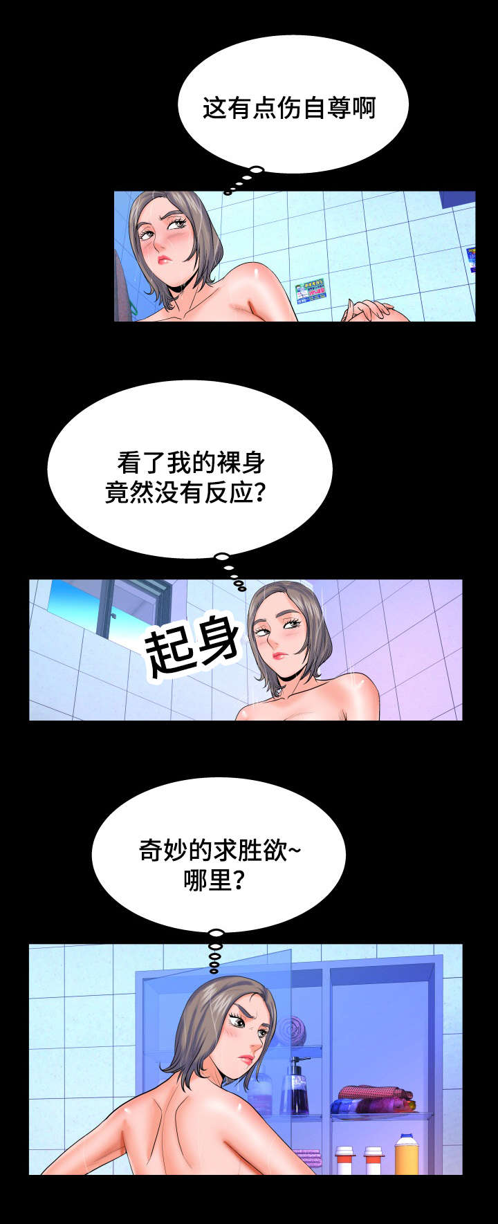 《明云少年》漫画最新章节第68话免费下拉式在线观看章节第【10】张图片