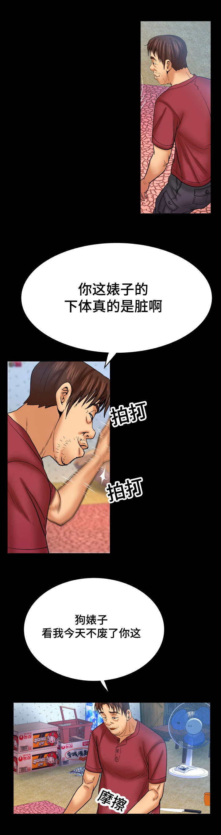 《明云少年》漫画最新章节第74话免费下拉式在线观看章节第【7】张图片