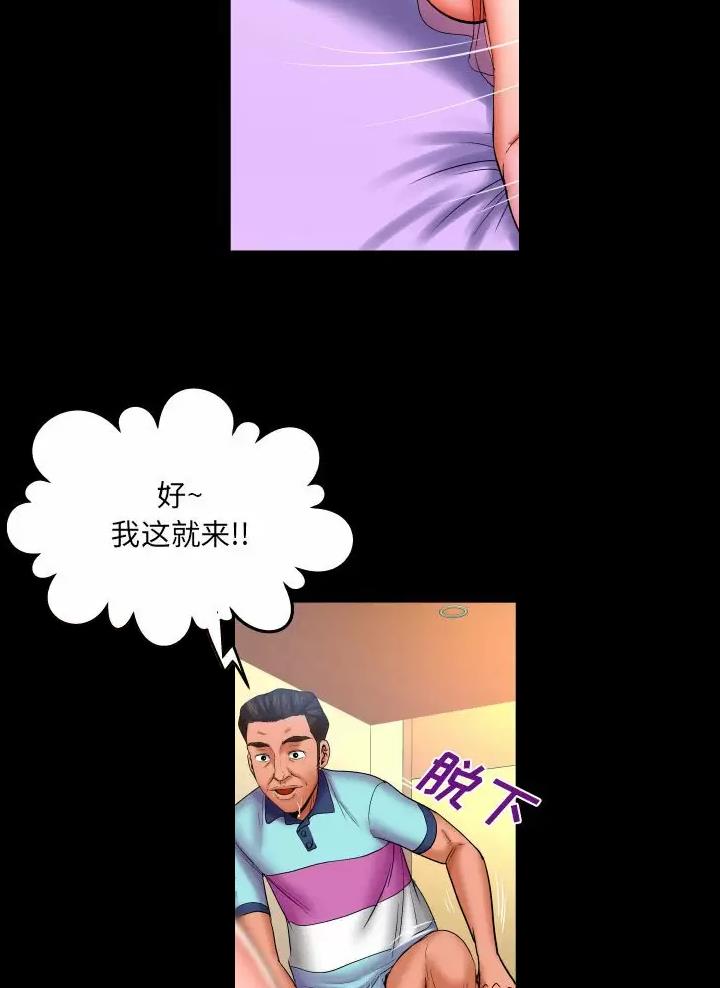 《明云少年》漫画最新章节第111话免费下拉式在线观看章节第【8】张图片