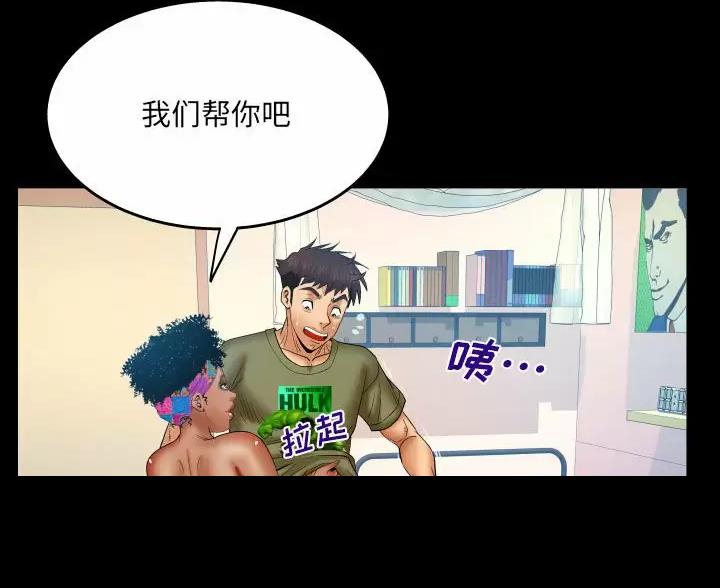 《明云少年》漫画最新章节第105话免费下拉式在线观看章节第【40】张图片