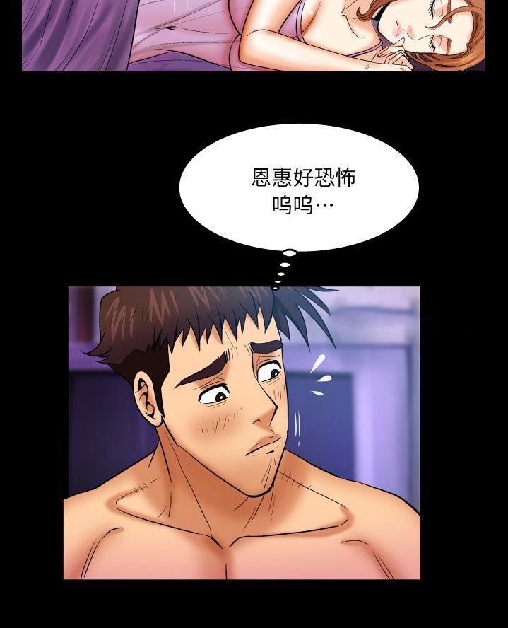 《明云少年》漫画最新章节第82话免费下拉式在线观看章节第【24】张图片