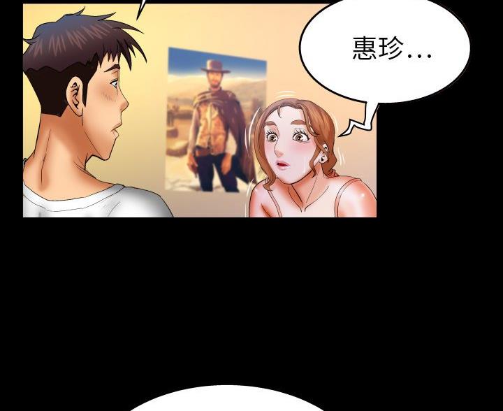 《明云少年》漫画最新章节第101话免费下拉式在线观看章节第【21】张图片