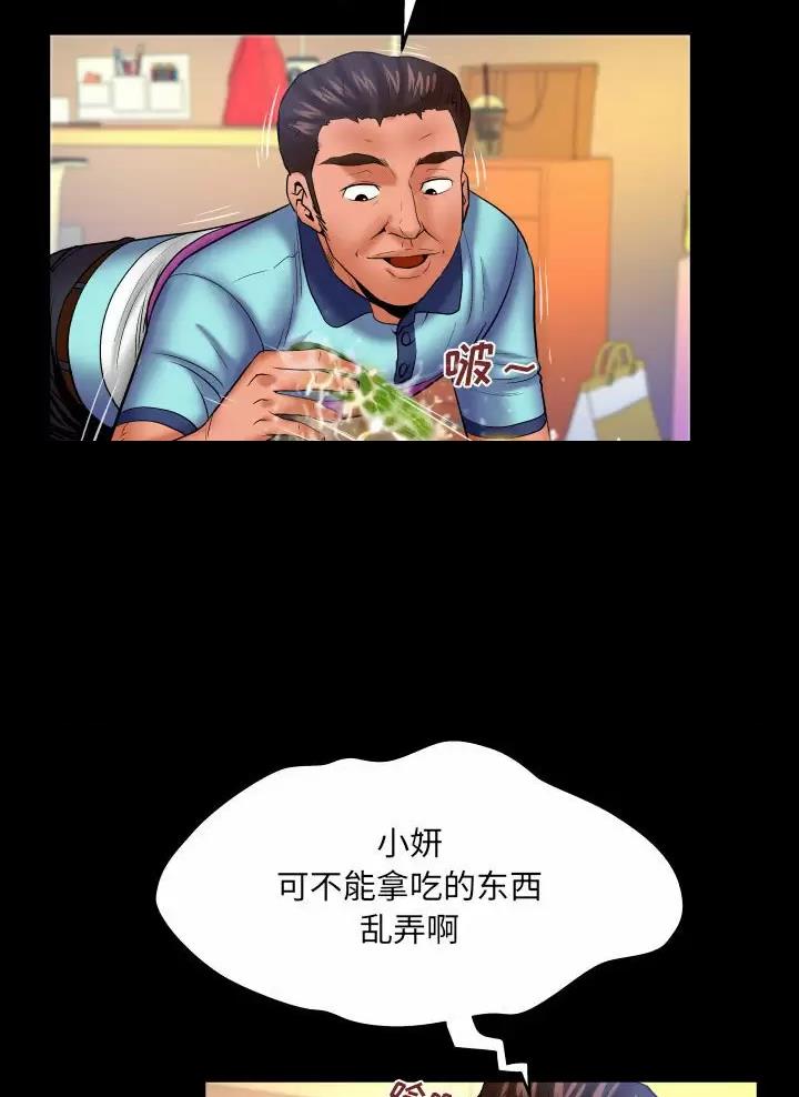 《明云少年》漫画最新章节第111话免费下拉式在线观看章节第【3】张图片