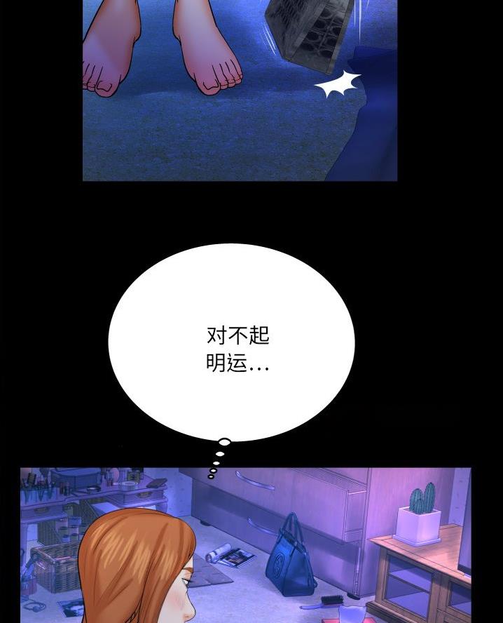 《明云少年》漫画最新章节第79话免费下拉式在线观看章节第【25】张图片