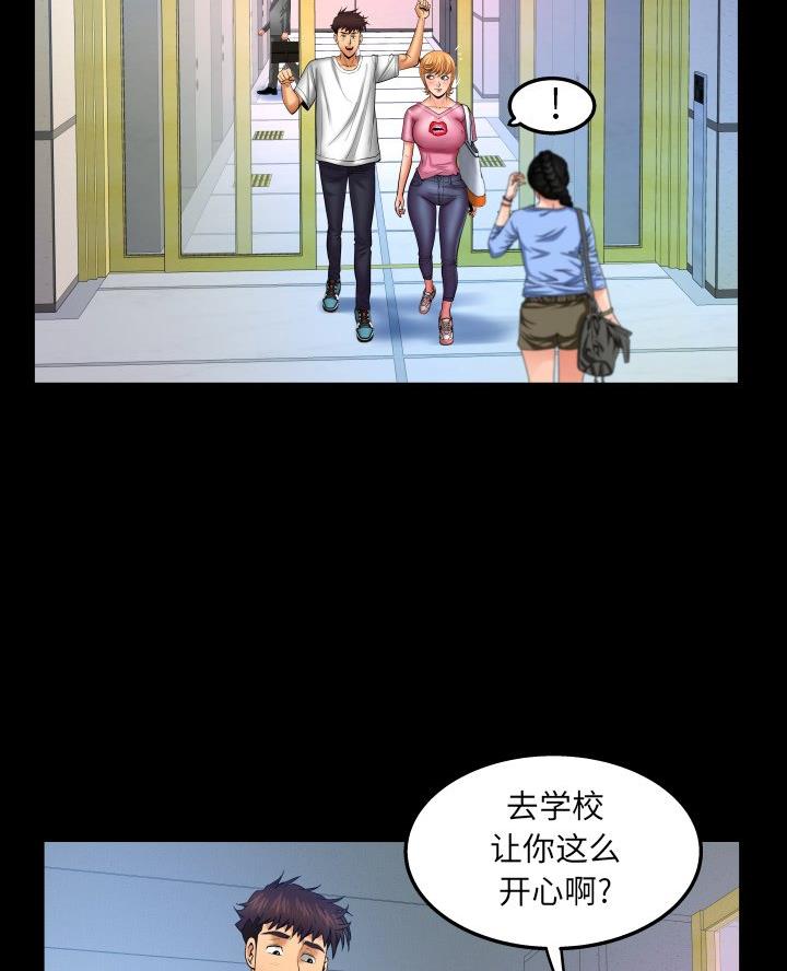 《明云少年》漫画最新章节第92话免费下拉式在线观看章节第【35】张图片