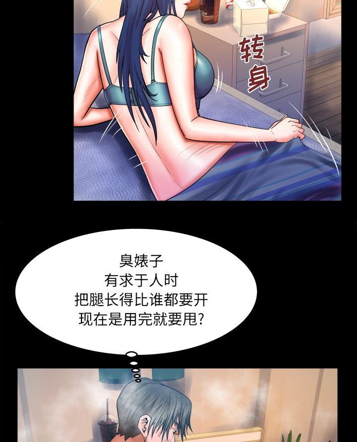 《明云少年》漫画最新章节第79话免费下拉式在线观看章节第【37】张图片